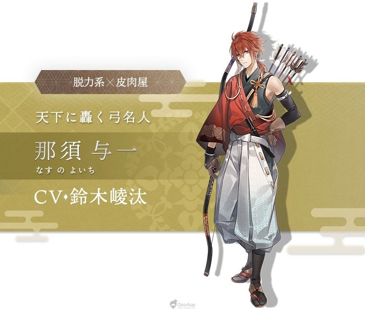 《美男源氏传 妖怪恋缘》好不好玩?游戏故事剧情上线介绍