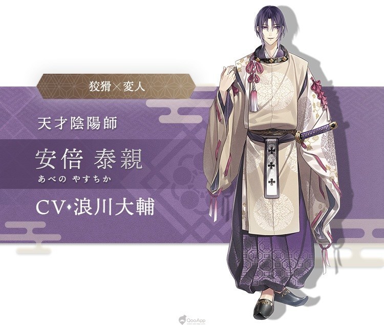 《美男源氏传 妖怪恋缘》好不好玩?游戏故事剧情上线介绍