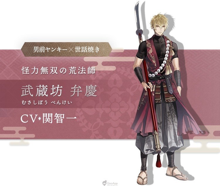 《美男源氏传 妖怪恋缘》好不好玩?游戏故事剧情上线介绍