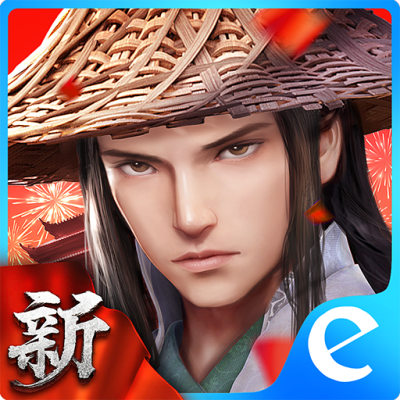 新劍俠情緣手機版2018