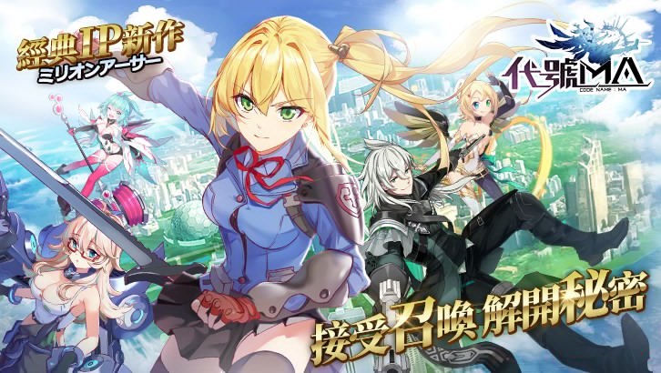 《代号MA》是款怎样的游戏?作品世界观特色介绍