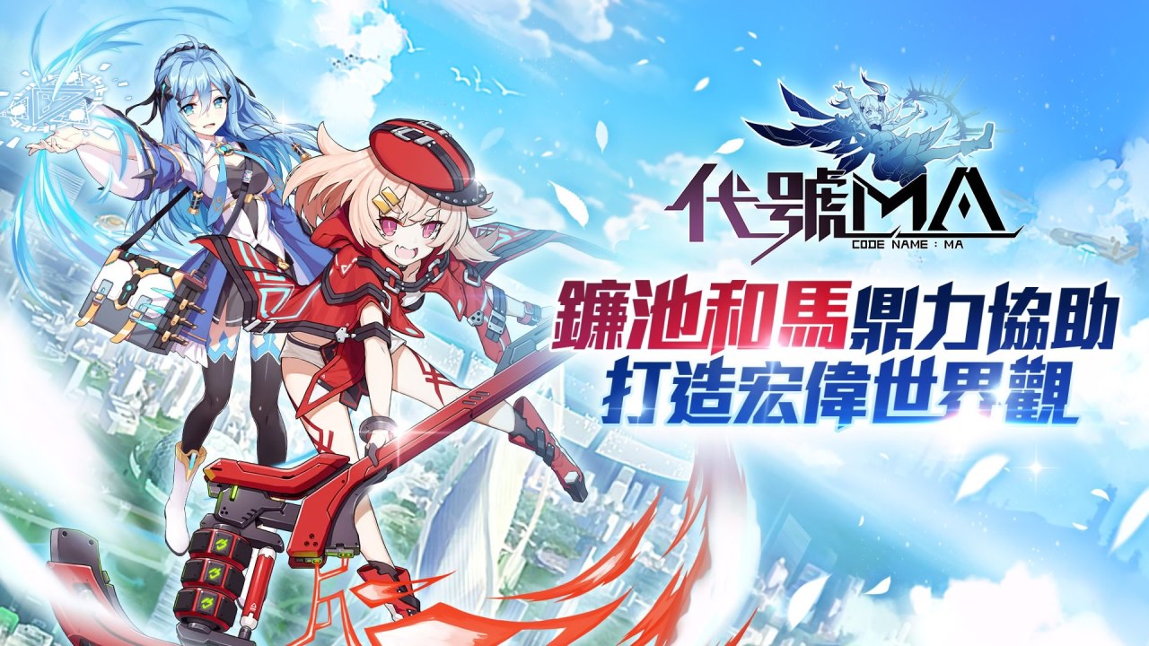 《代号MA》是款怎样的游戏?作品世界观特色介绍