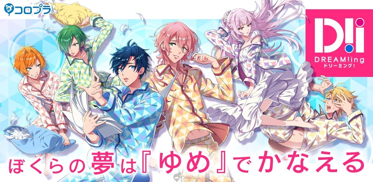 《DREAM!ing》一周年有什么活动?周年庆企划公告