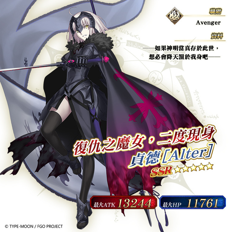 《Fate/Grand Order》复刻活动「达文西与七位贗作英灵轻量版」开启