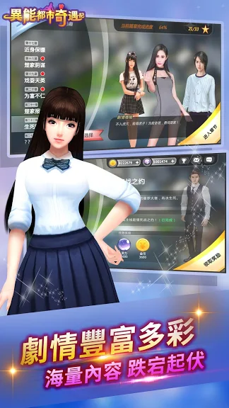 異能都市奇遇记-超能力把妹