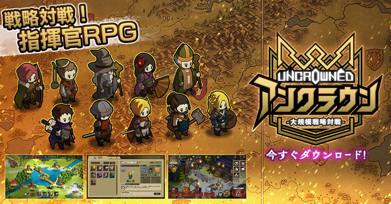 《UNCROWNED》于日本率先推出 游戏对战风格玩法介绍