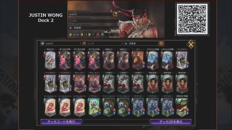 「TEPPEN Asia Japan Premiere」热身赛详情 Justin Wong 获得优胜