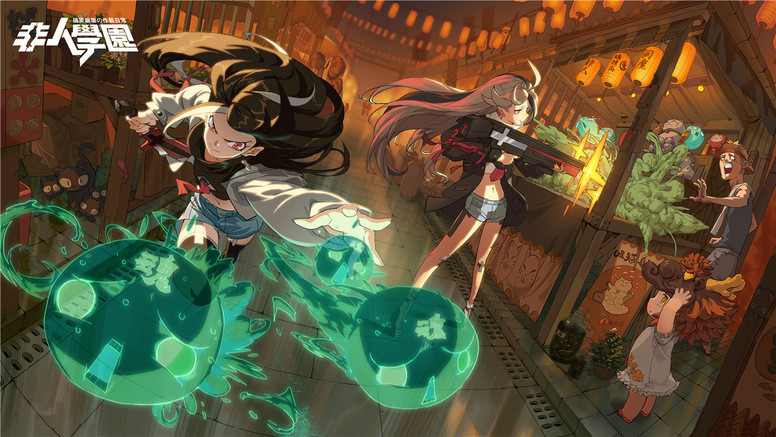 《非人学园》漫博花絮回顾 七夕新角色 中元节主题活动登场