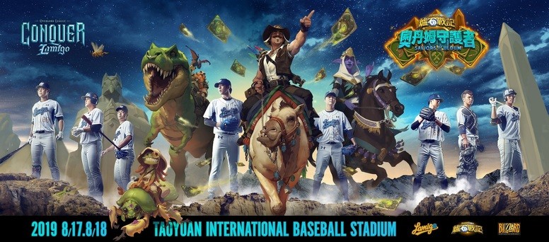 《炉石战记》与Lamigo桃猿队公开纪念球衣 赛事由英雄珍娜、瓦丽拉开启