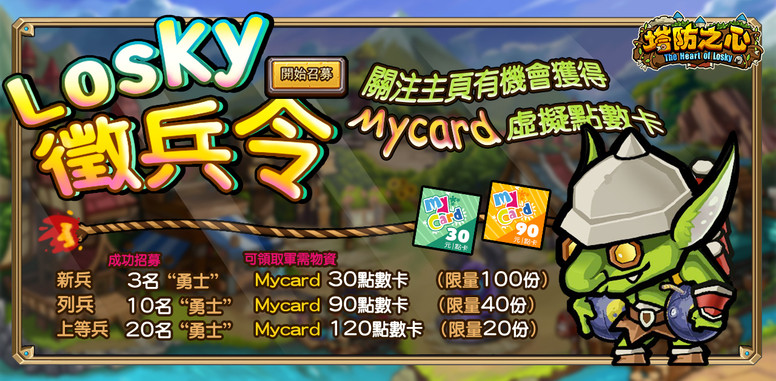 《塔防之心》这款游戏怎么样?作品阵营、世界观介绍