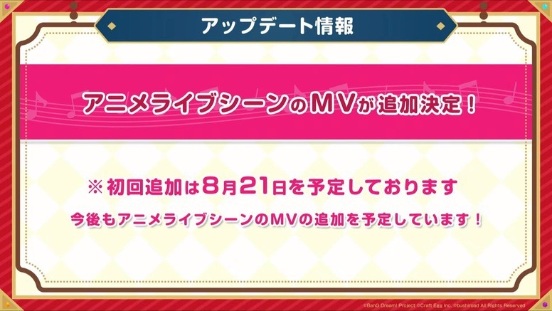 《BanG Dream!》日版×「初音未來」有什么活动?内容介绍