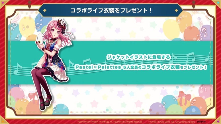 《BanG Dream!》日版×「初音未來」有什么活动?内容介绍