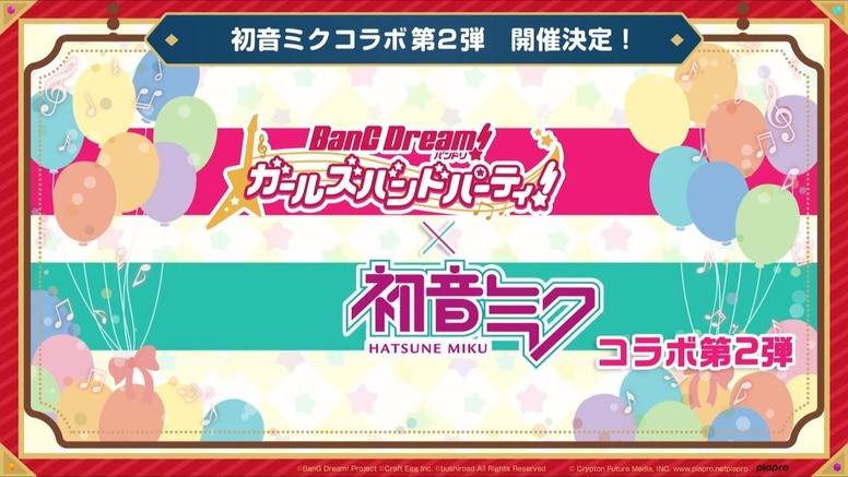 《BanG Dream!》日版×「初音未來」有什么活动?内容介绍