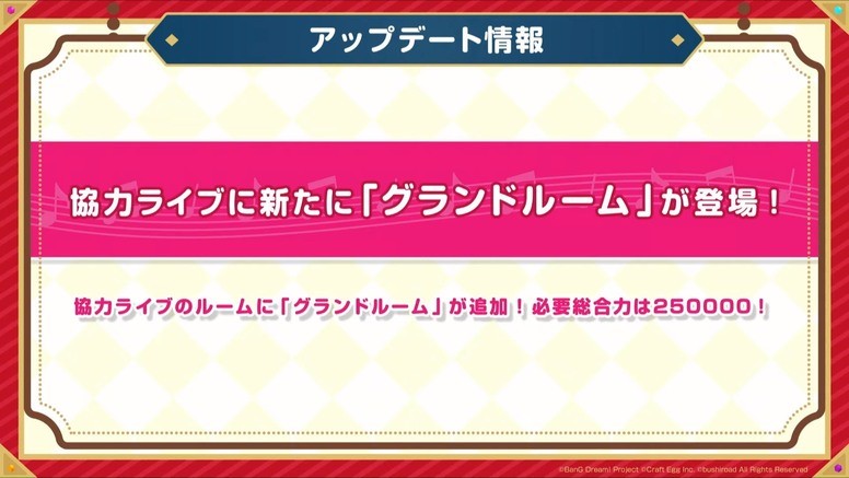 《BanG Dream!》日版×「初音未來」有什么活动?内容介绍