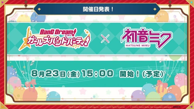 《BanG Dream!》日版×「初音未來」有什么活动?内容介绍