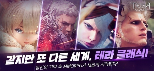 《TERA CLASSIC》于韩国推出 游戏界面怎么样？