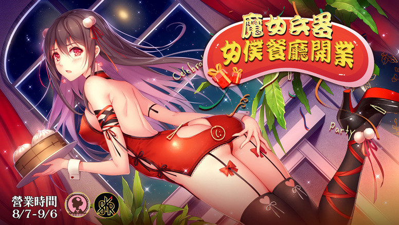 魔女兵器白烛的初恋约会现场花絮回顾主题形象店营业中