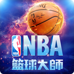 NBA籃球大師