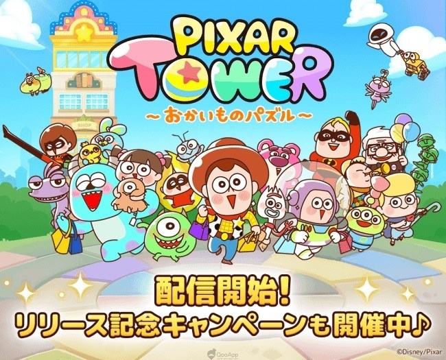 《LINE Pixar Tower》正式发布 游戏登场角色上线活动介绍