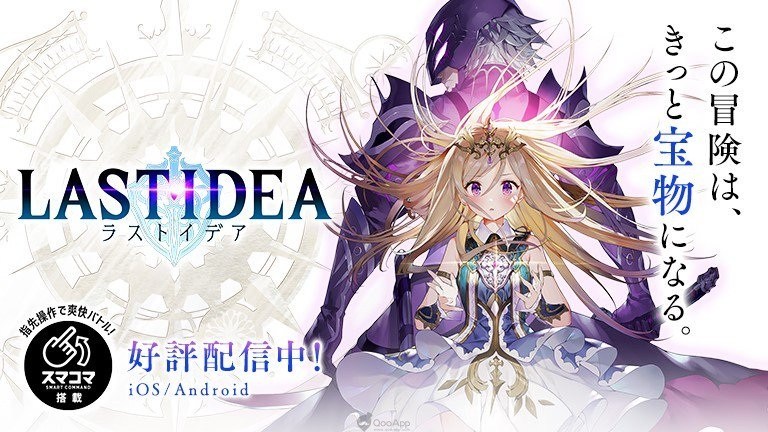 《Last Idea》新系统「总力战」玩法介绍_biubiu加速器