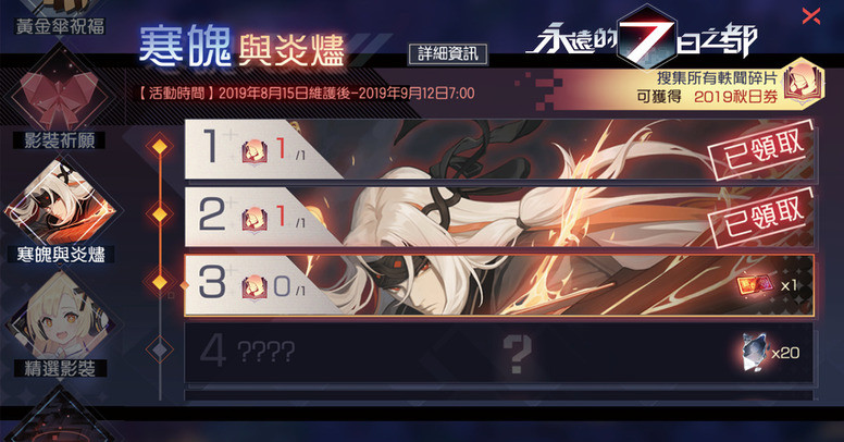 《永远的 7 日之都》手游「幻象夜话」介绍 推出第三期神器使觉醒系统