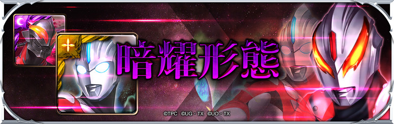 《神魔之塔》「超人贝利亚」厉害吗?角色技能介绍