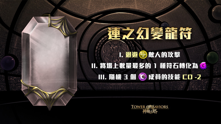 《神魔之塔》「超人贝利亚」厉害吗?角色技能介绍