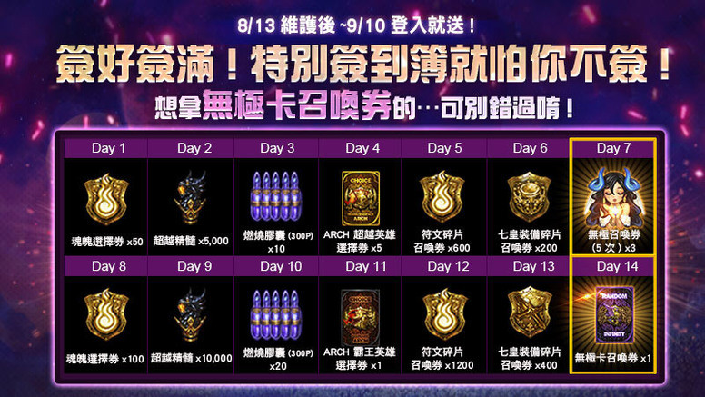 《星之后裔》新增「努忒」角色 更新限定签到簿活动