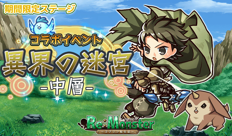 《哥布林转生记》夏日活动「一决高下！群鬼的戏水」开启介绍