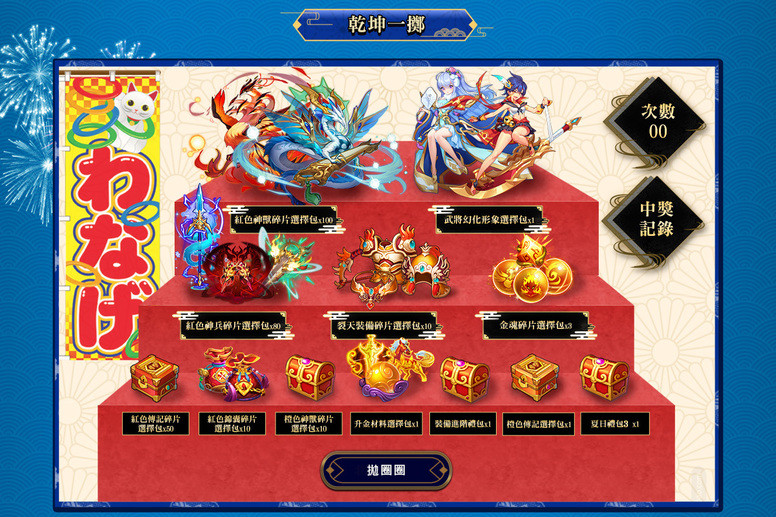 《蒼天英雄誌》张郃、魏延、周泰、陈宫开放升金 玩法介绍