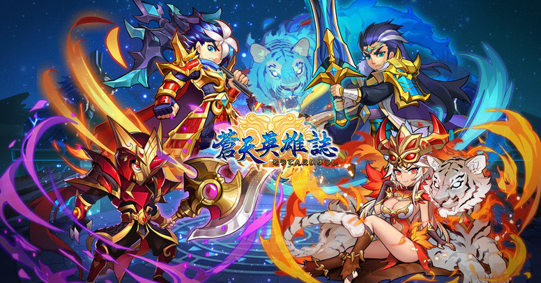 《蒼天英雄誌》张郃、魏延、周泰、陈宫开放升金 玩法介绍