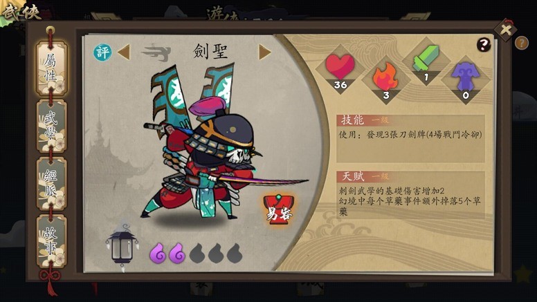 《奇想江湖》8月15日新版本更新 六位新武侠剑圣造型登场