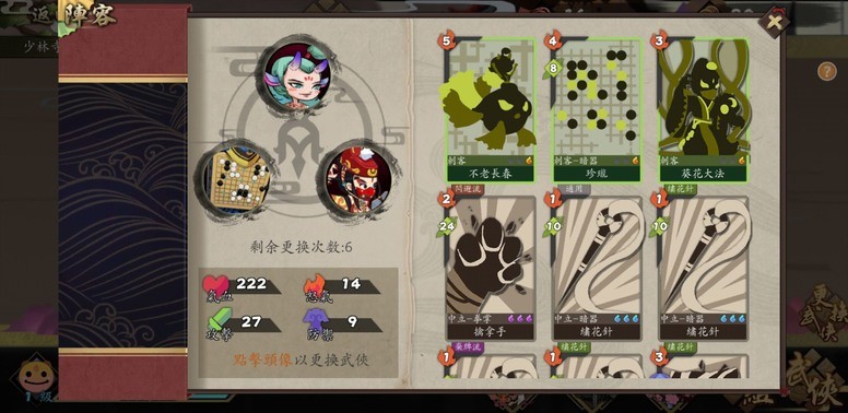 《奇想江湖》8月15日新版本更新 六位新武侠剑圣造型登场