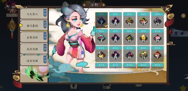 《奇想江湖》8月15日新版本更新 六位新武侠剑圣造型登场