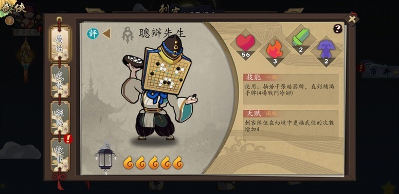 《奇想江湖》8月15日新版本更新 六位新武侠剑圣造型登场