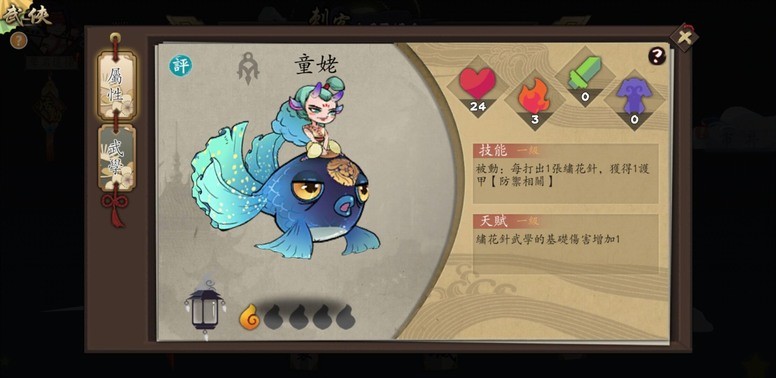 《奇想江湖》8月15日新版本更新 六位新武侠剑圣造型登场