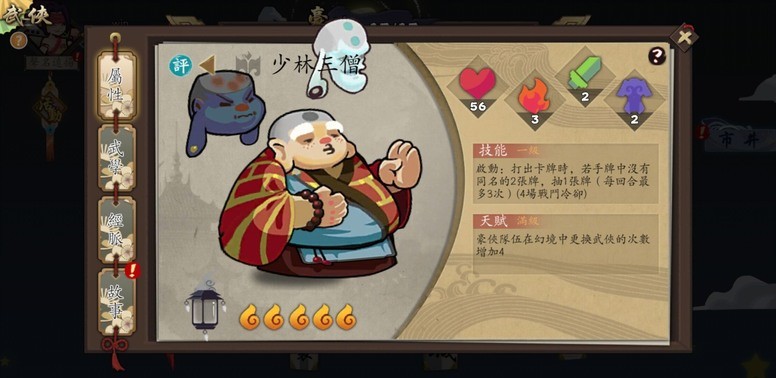 《奇想江湖》8月15日新版本更新 六位新武侠剑圣造型登场