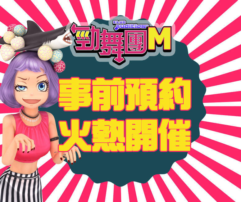 《劲舞团 M》手游好不好玩?游戏特色亮点介绍