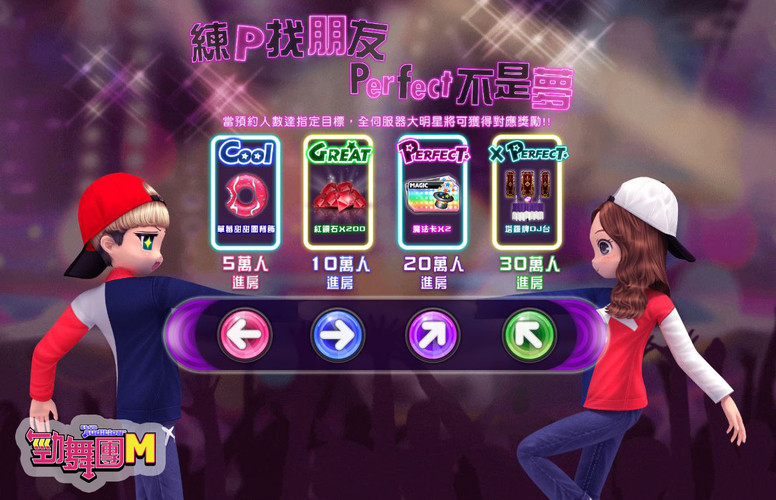 《劲舞团 M》手游好不好玩?游戏特色亮点介绍