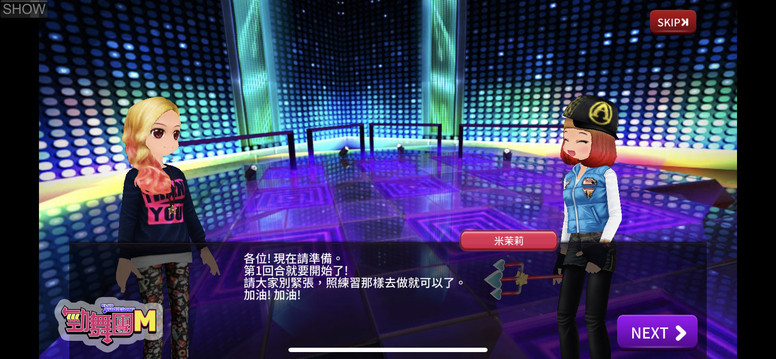 《劲舞团 M》手游好不好玩?游戏特色亮点介绍