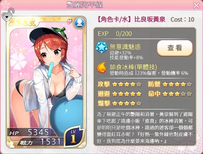 《落樱御神帖》联动《落樱散华抄 Remake》双平台正式上线 内容介绍