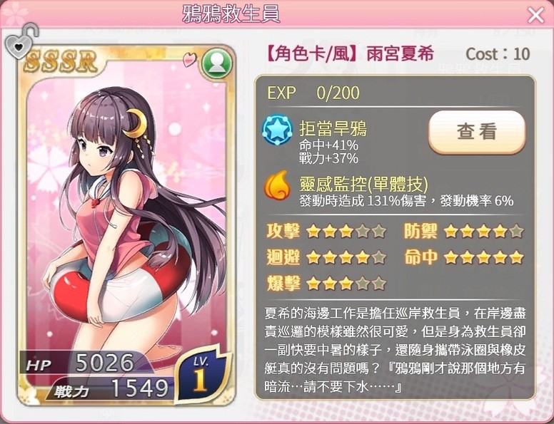 《落樱御神帖》联动《落樱散华抄 Remake》双平台正式上线 内容介绍