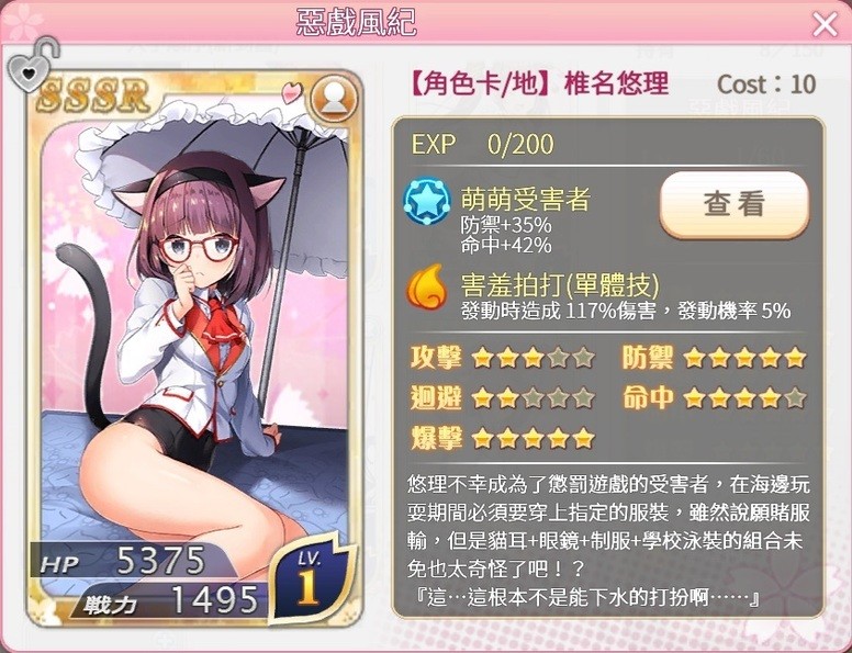 《落樱御神帖》联动《落樱散华抄 Remake》双平台正式上线 内容介绍