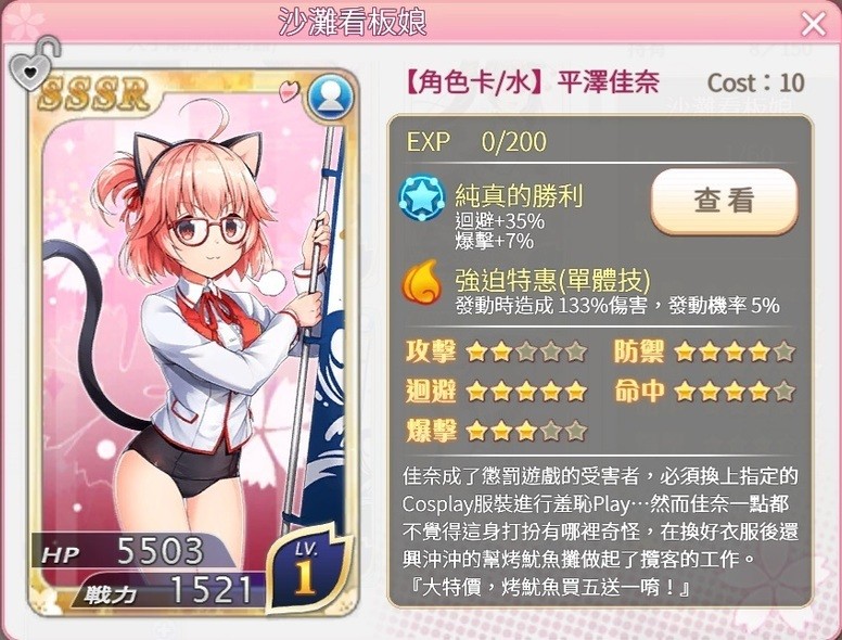 《落樱御神帖》联动《落樱散华抄 Remake》双平台正式上线 内容介绍