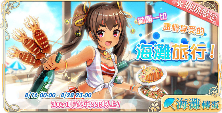 《落樱御神帖》联动《落樱散华抄 Remake》双平台正式上线 内容介绍