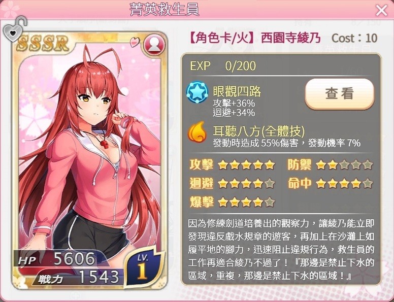 《落樱御神帖》联动《落樱散华抄 Remake》双平台正式上线 内容介绍