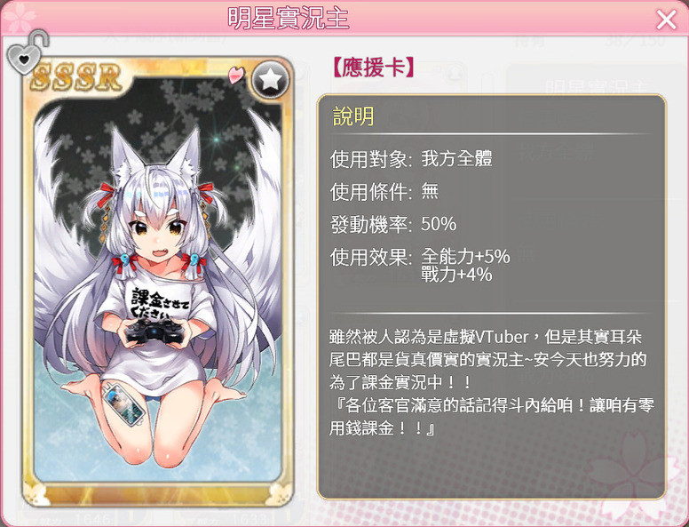 《落樱御神帖》联动《落樱散华抄 Remake》双平台正式上线 内容介绍