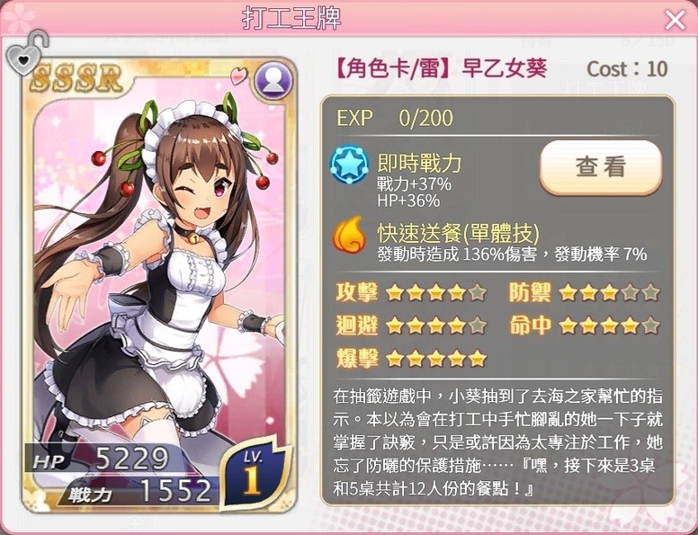 《落樱御神帖》联动《落樱散华抄 Remake》双平台正式上线 内容介绍