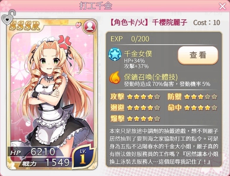 《落樱御神帖》联动《落樱散华抄 Remake》双平台正式上线 内容介绍