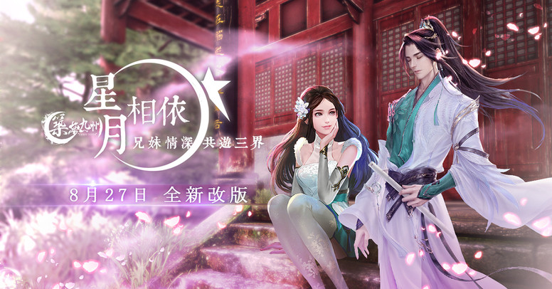 《筑梦九州》「结拜」「空间」「同性结婚」系统玩法介绍